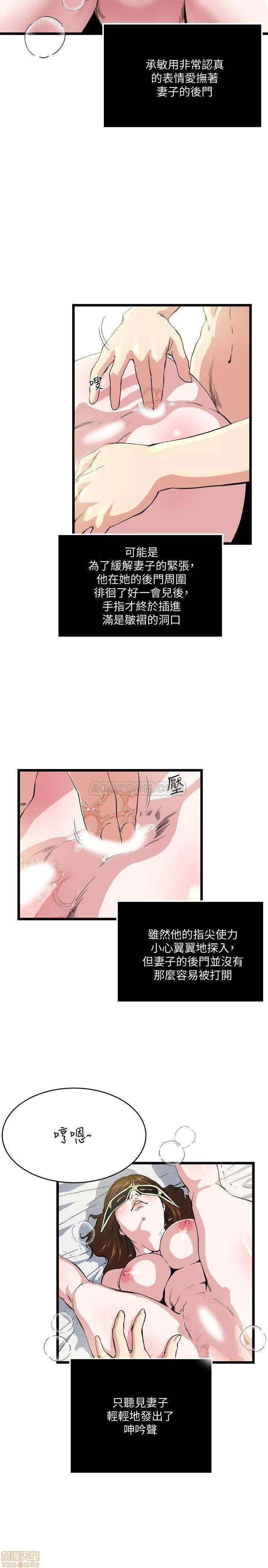 瘾私 瘾私 61-72 END.zip 第147页