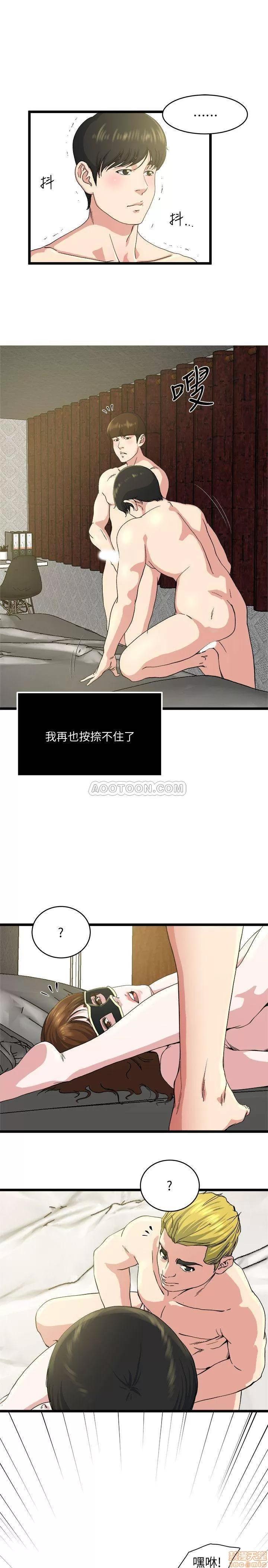 瘾私 瘾私 61-72 END.zip 第148页