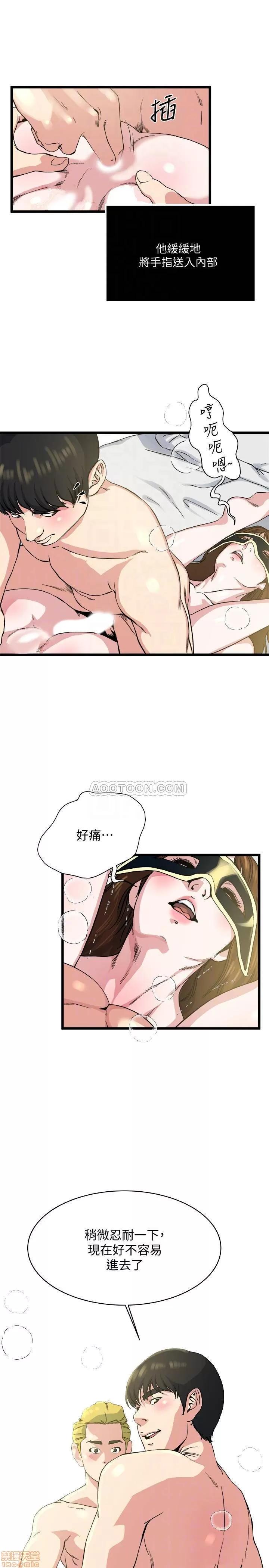 瘾私 瘾私 61-72 END.zip 第153页