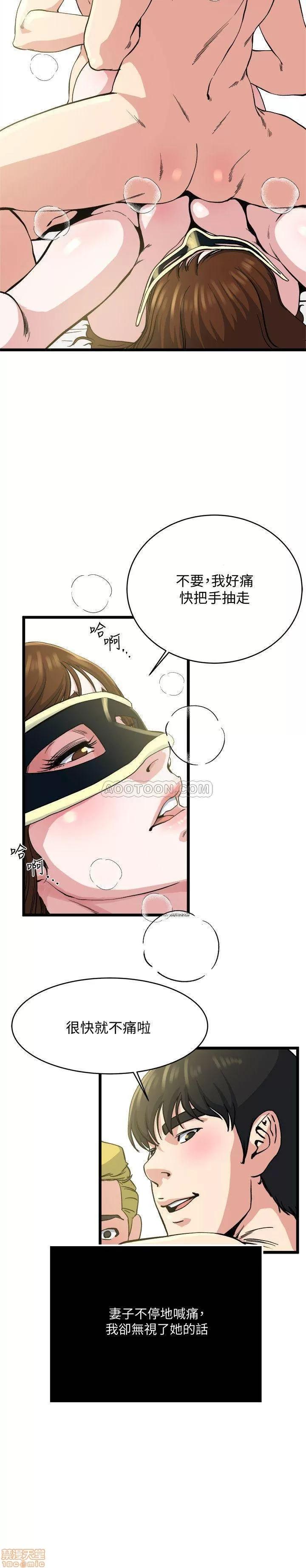 瘾私 瘾私 61-72 END.zip 第154页