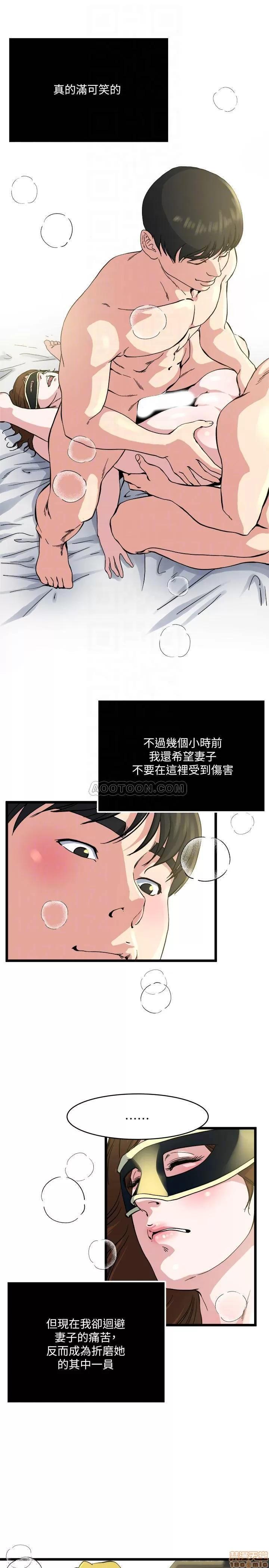 瘾私 瘾私 61-72 END.zip 第155页