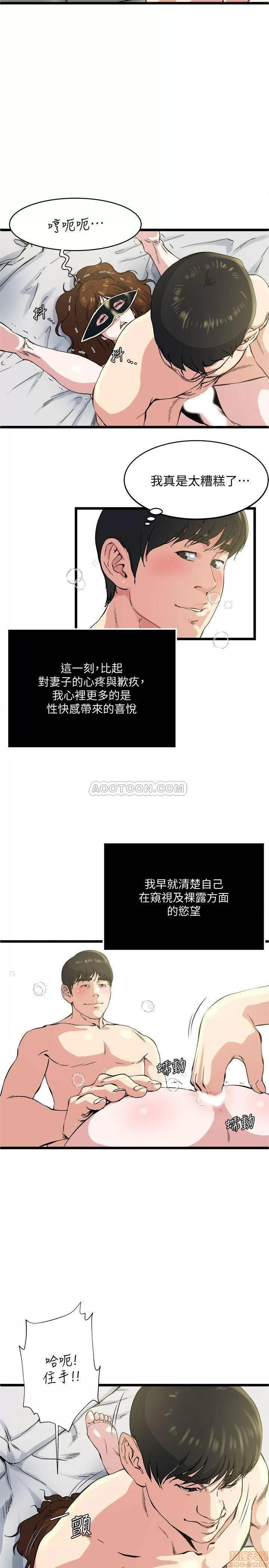 瘾私 瘾私 61-72 END.zip 第163页
