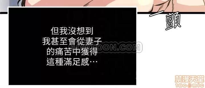 瘾私 瘾私 61-72 END.zip 第164页