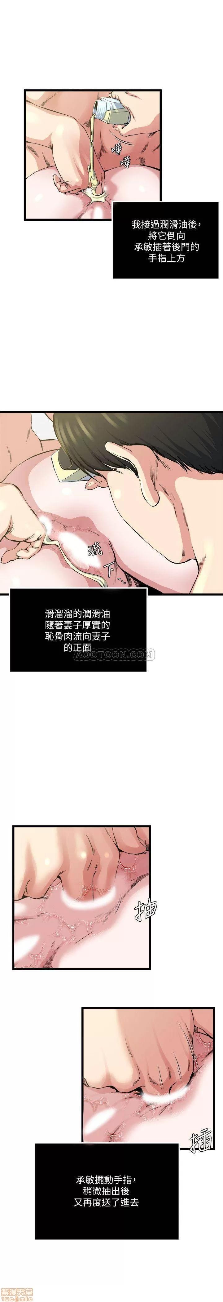 瘾私 瘾私 61-72 END.zip 第167页