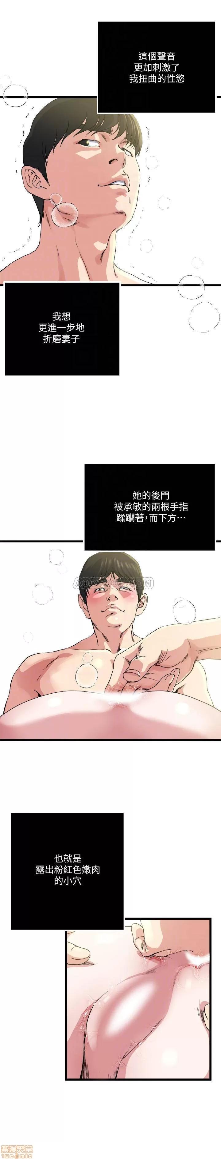 瘾私 瘾私 61-72 END.zip 第170页