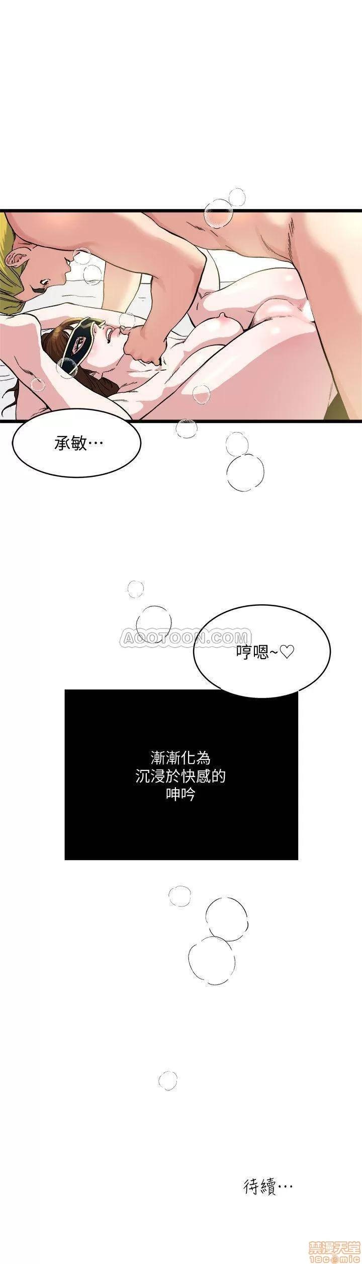 瘾私 瘾私 61-72 END.zip 第180页