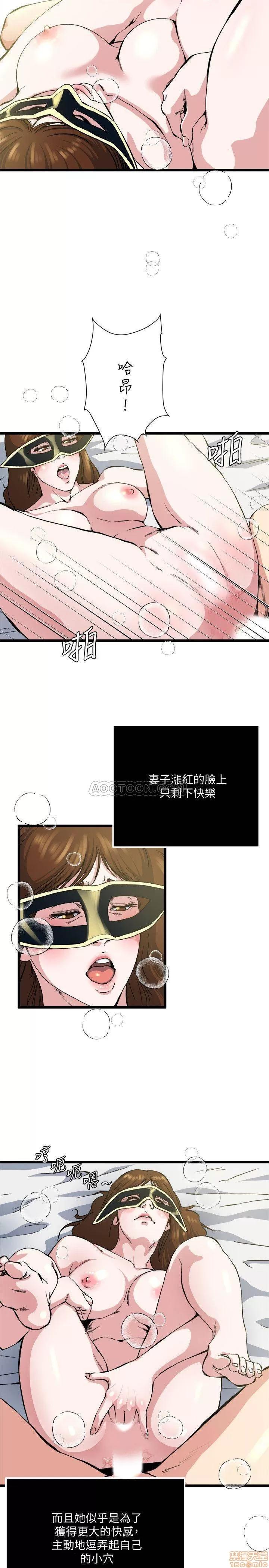 瘾私 瘾私 61-72 END.zip 第183页