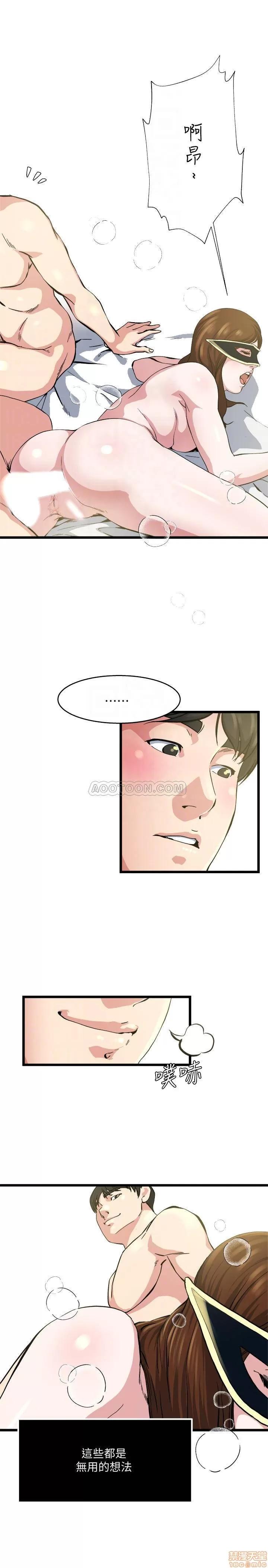 瘾私 瘾私 61-72 END.zip 第188页