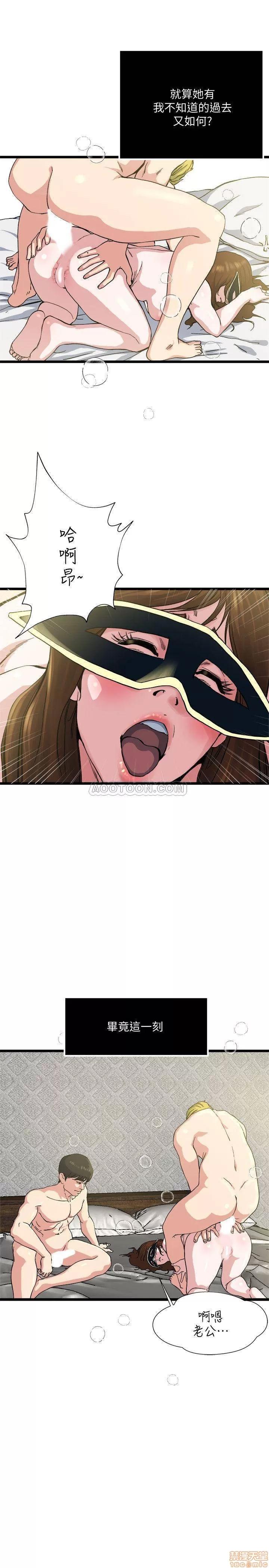 瘾私 瘾私 61-72 END.zip 第189页