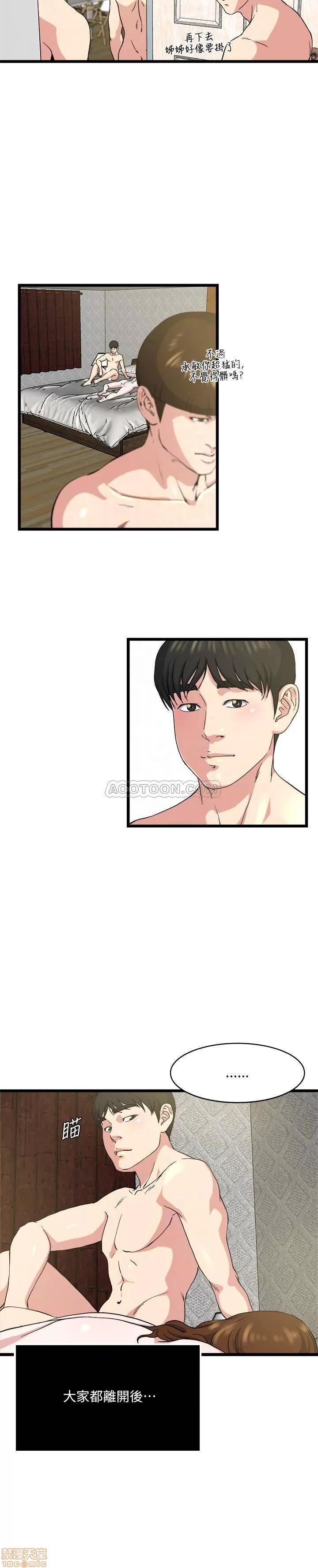 瘾私 瘾私 61-72 END.zip 第196页