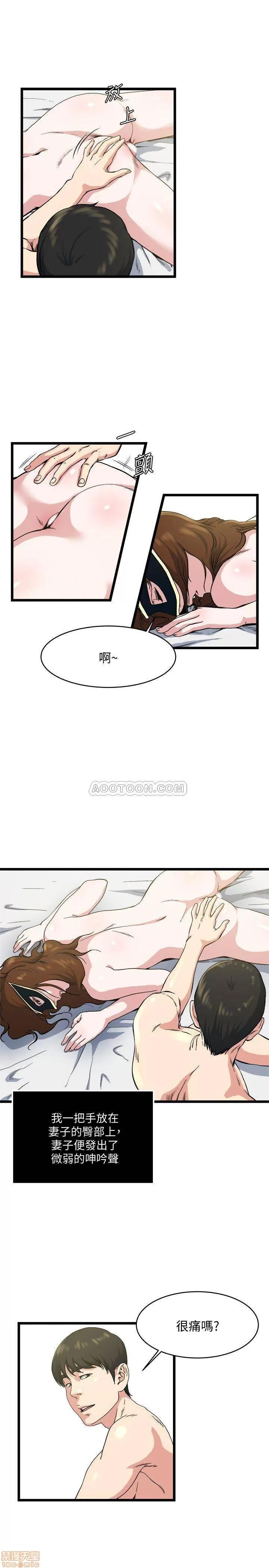瘾私 瘾私 61-72 END.zip 第197页