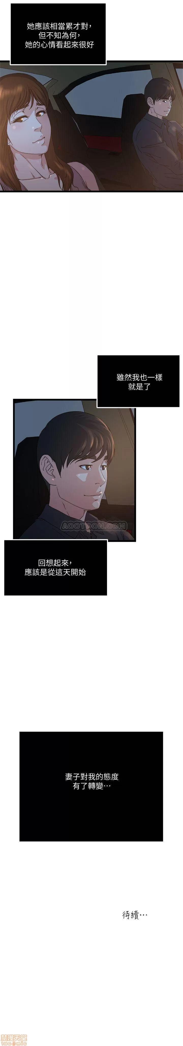 瘾私 瘾私 61-72 END.zip 第201页