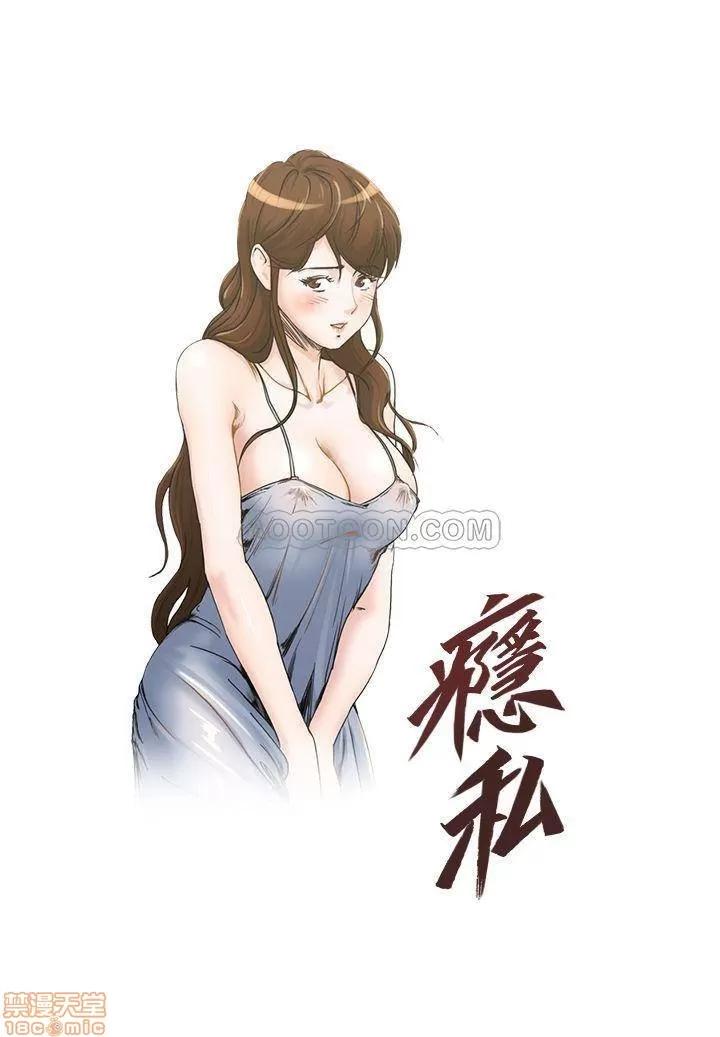 瘾私 瘾私 61-72 END.zip 第202页