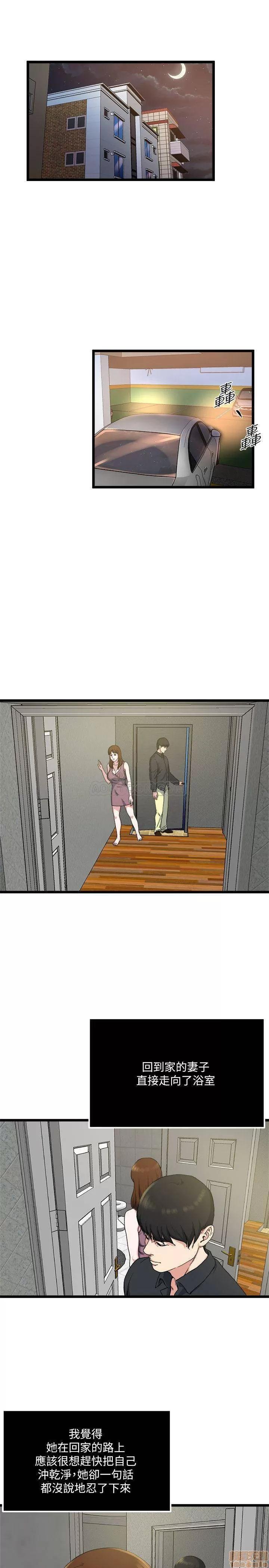 瘾私 瘾私 61-72 END.zip 第203页