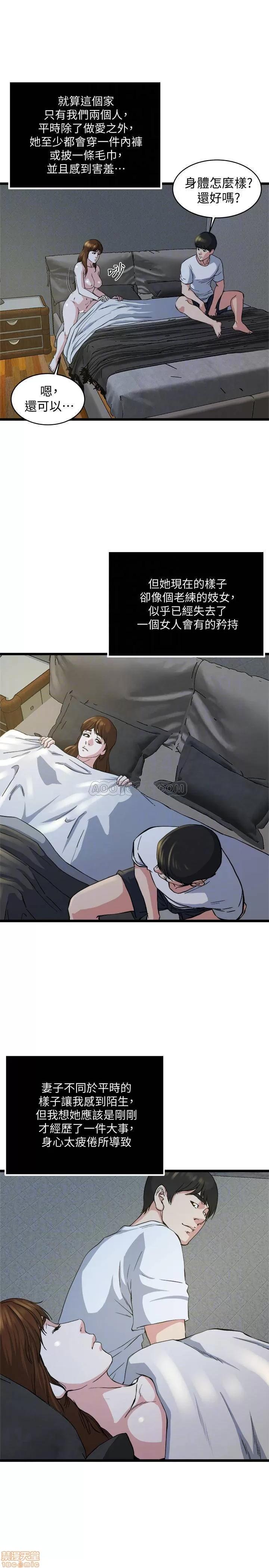瘾私 瘾私 61-72 END.zip 第207页