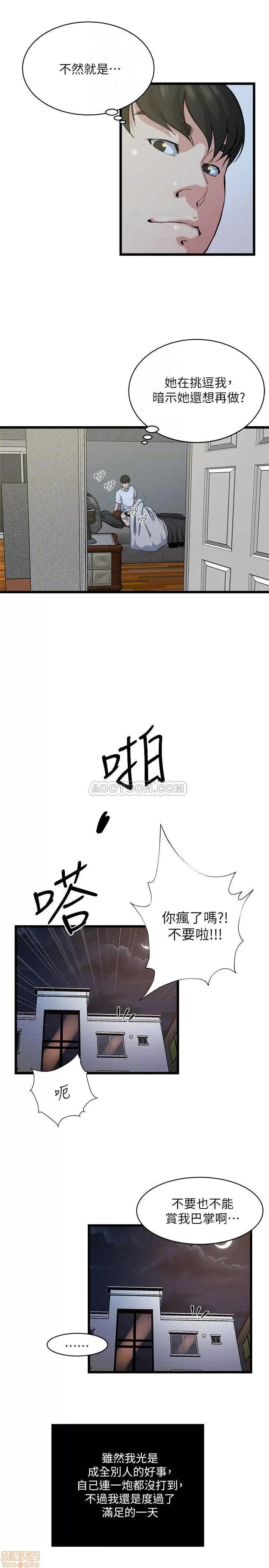 瘾私 瘾私 61-72 END.zip 第209页