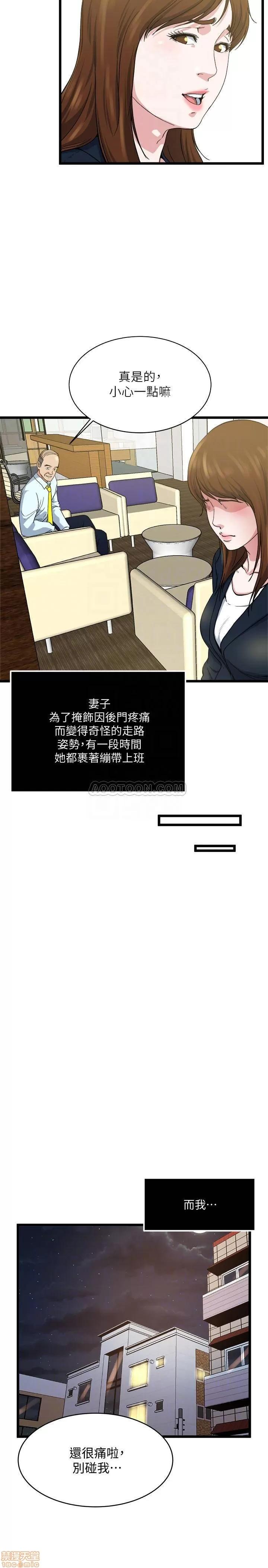 瘾私 瘾私 61-72 END.zip 第213页
