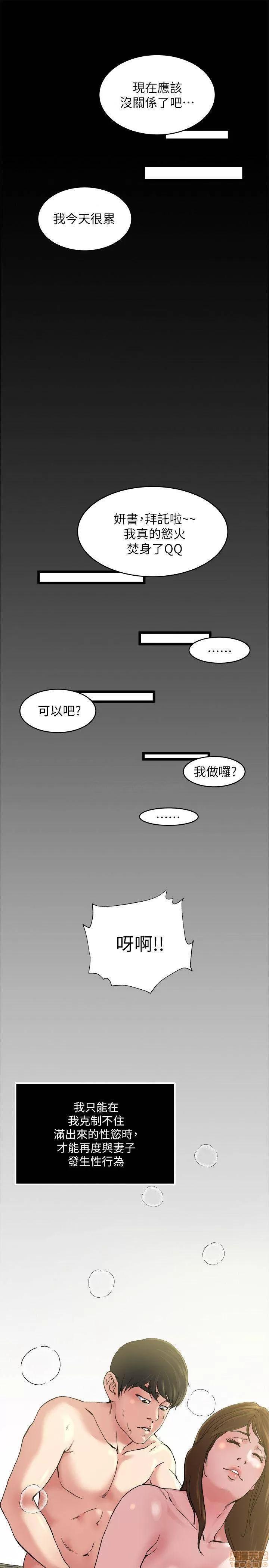 瘾私 瘾私 61-72 END.zip 第218页