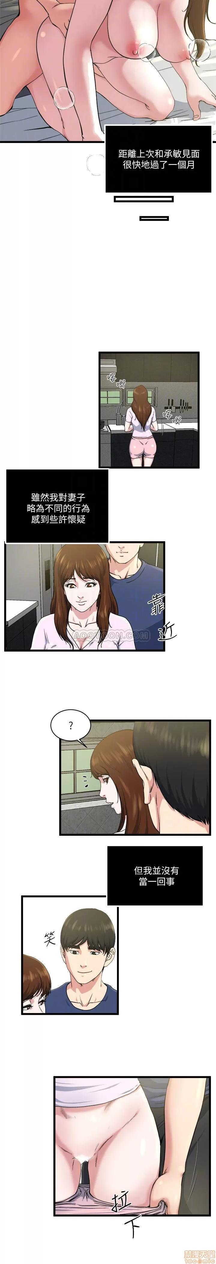 瘾私 瘾私 61-72 END.zip 第219页