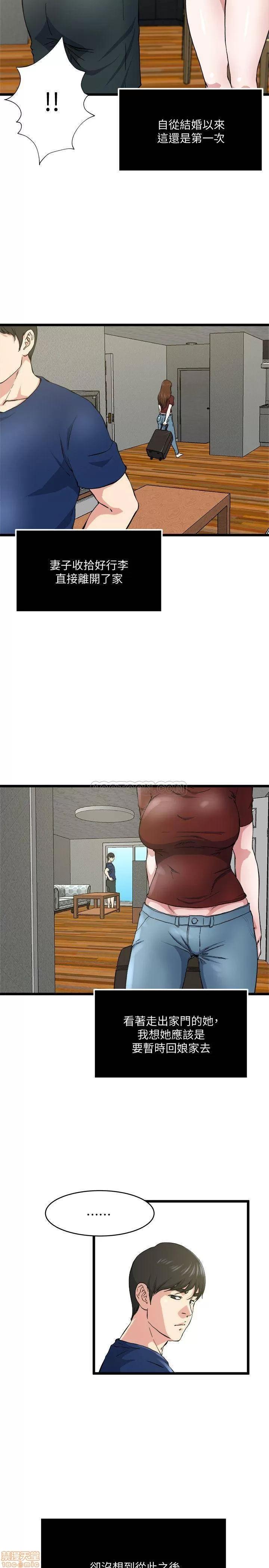 瘾私 瘾私 61-72 END.zip 第227页