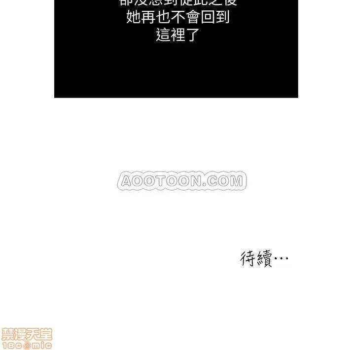 瘾私 瘾私 61-72 END.zip 第228页