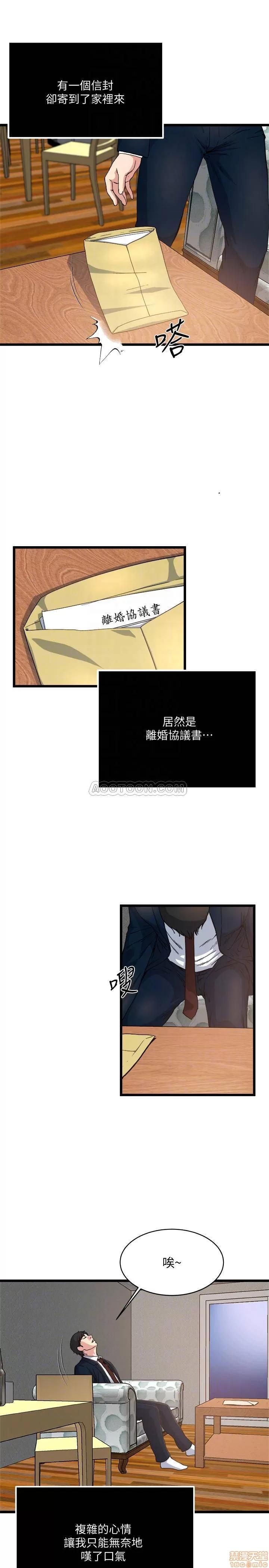 瘾私 瘾私 61-72 END.zip 第232页