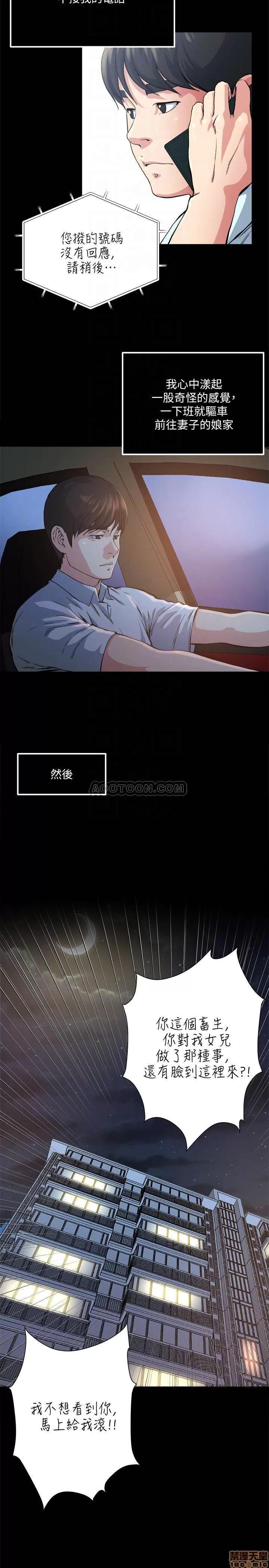 瘾私 瘾私 61-72 END.zip 第236页