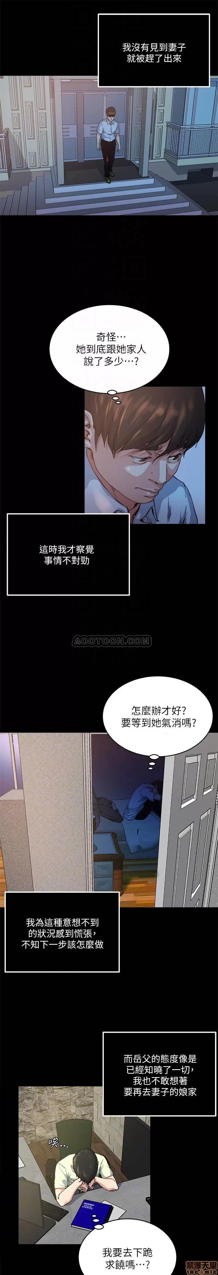 瘾私 瘾私 61-72 END.zip 第238页