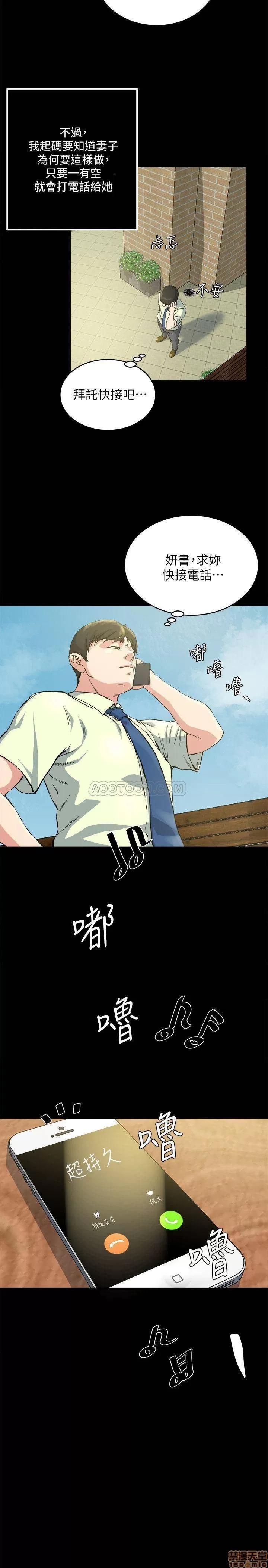 瘾私 瘾私 61-72 END.zip 第239页