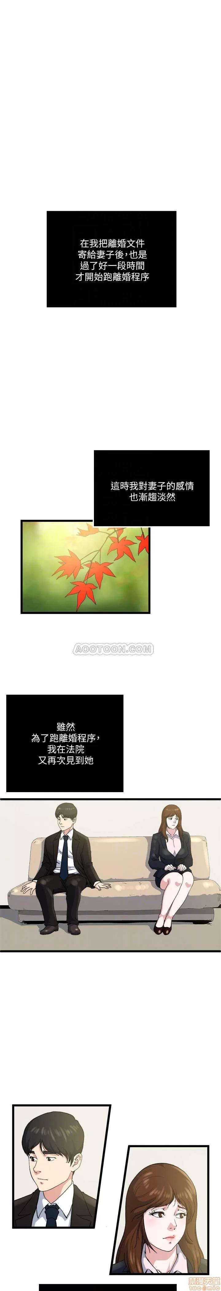 瘾私 瘾私 61-72 END.zip 第246页