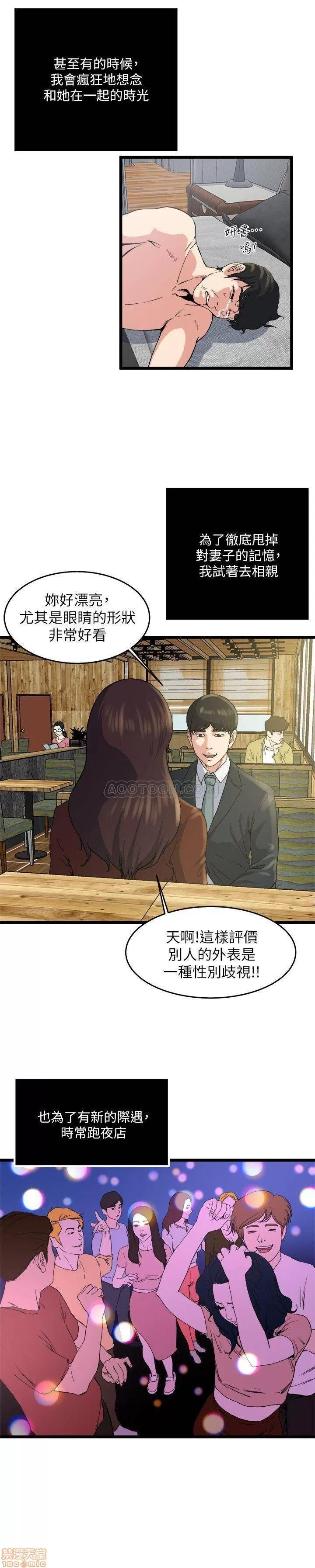 瘾私 瘾私 61-72 END.zip 第249页