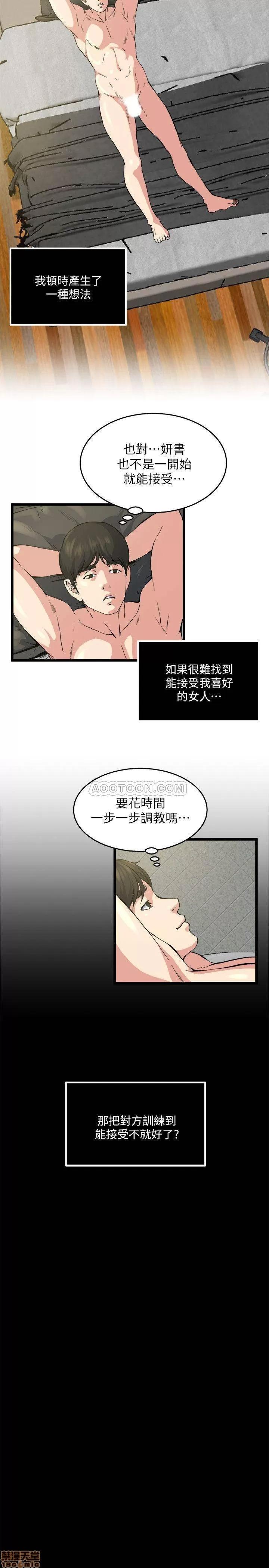 瘾私 瘾私 61-72 END.zip 第251页