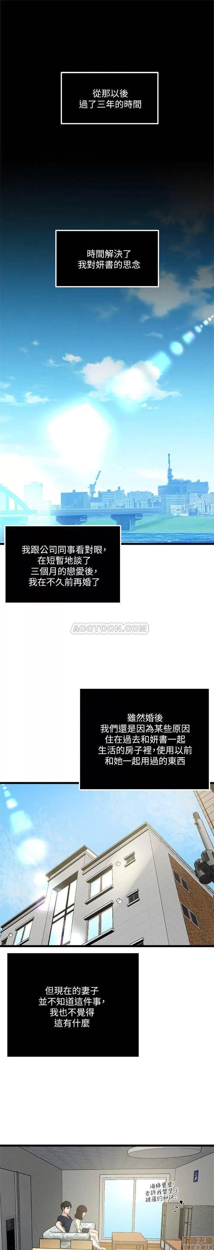 瘾私 瘾私 61-72 END.zip 第253页