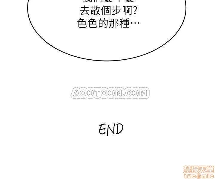 瘾私 瘾私 61-72 END.zip 第255页