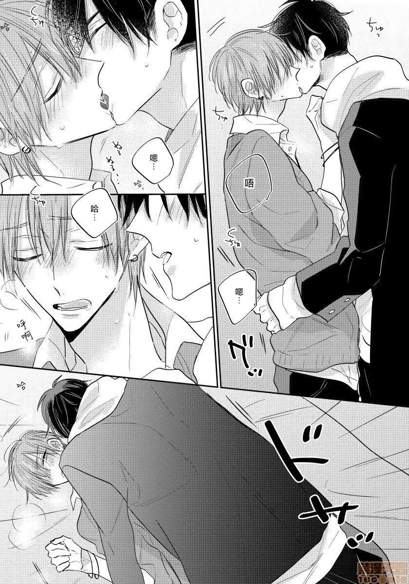 我的讨人厌前辈 [拾荒者汉化组] [Digital] [春山モト] 俺の嫌いな先辈6(完)+附录 第22页