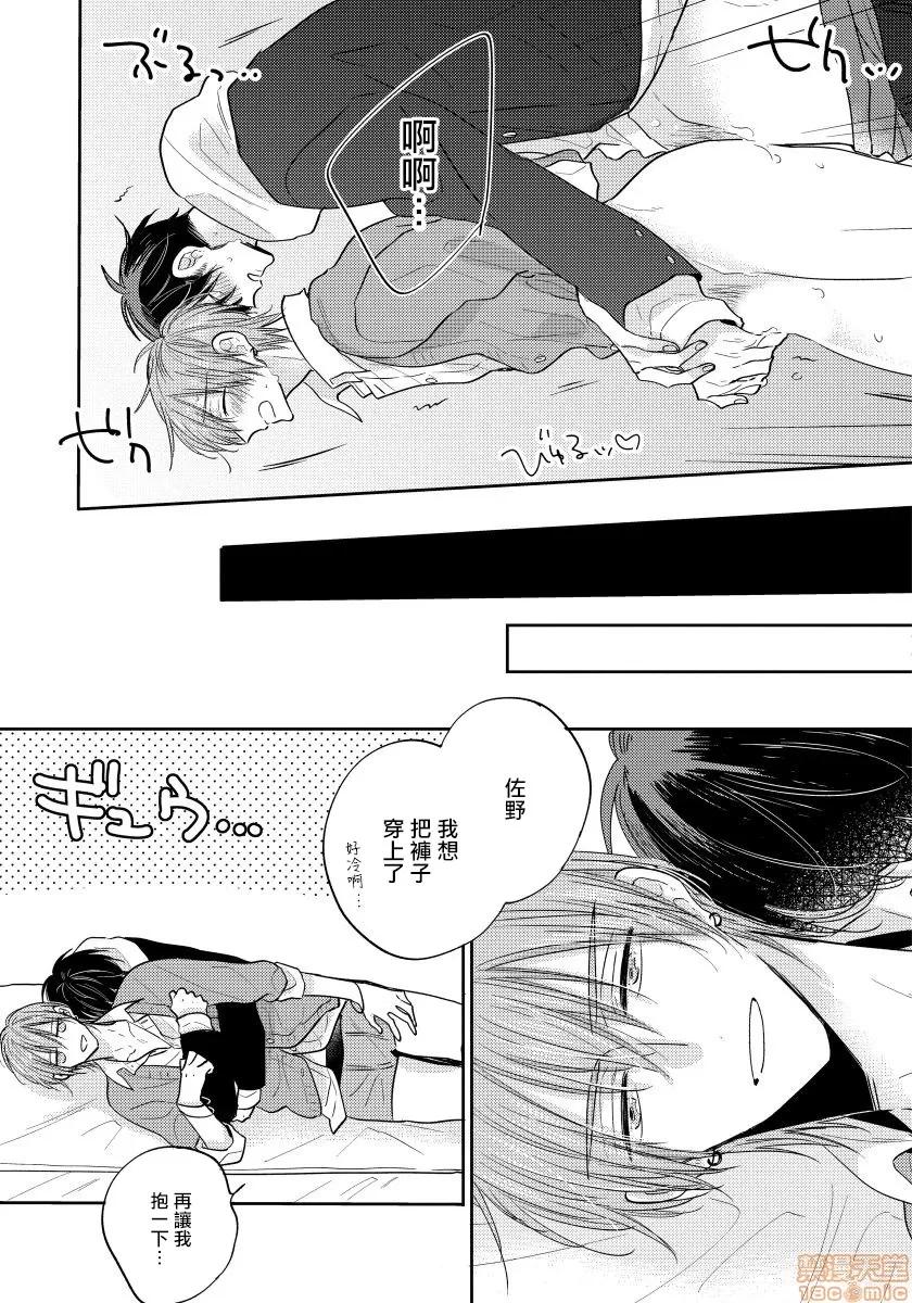 我的讨人厌前辈 [拾荒者汉化组] [Digital] [春山モト] 俺の嫌いな先辈6(完)+附录 第27页