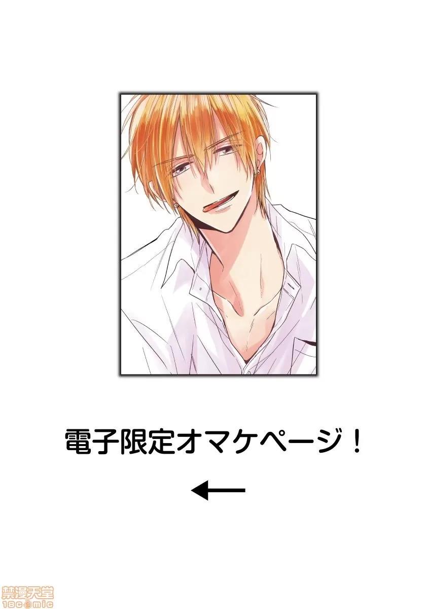我的讨人厌前辈 [拾荒者汉化组] [Digital] [春山モト] 俺の嫌いな先辈6(完)+附录 第36页