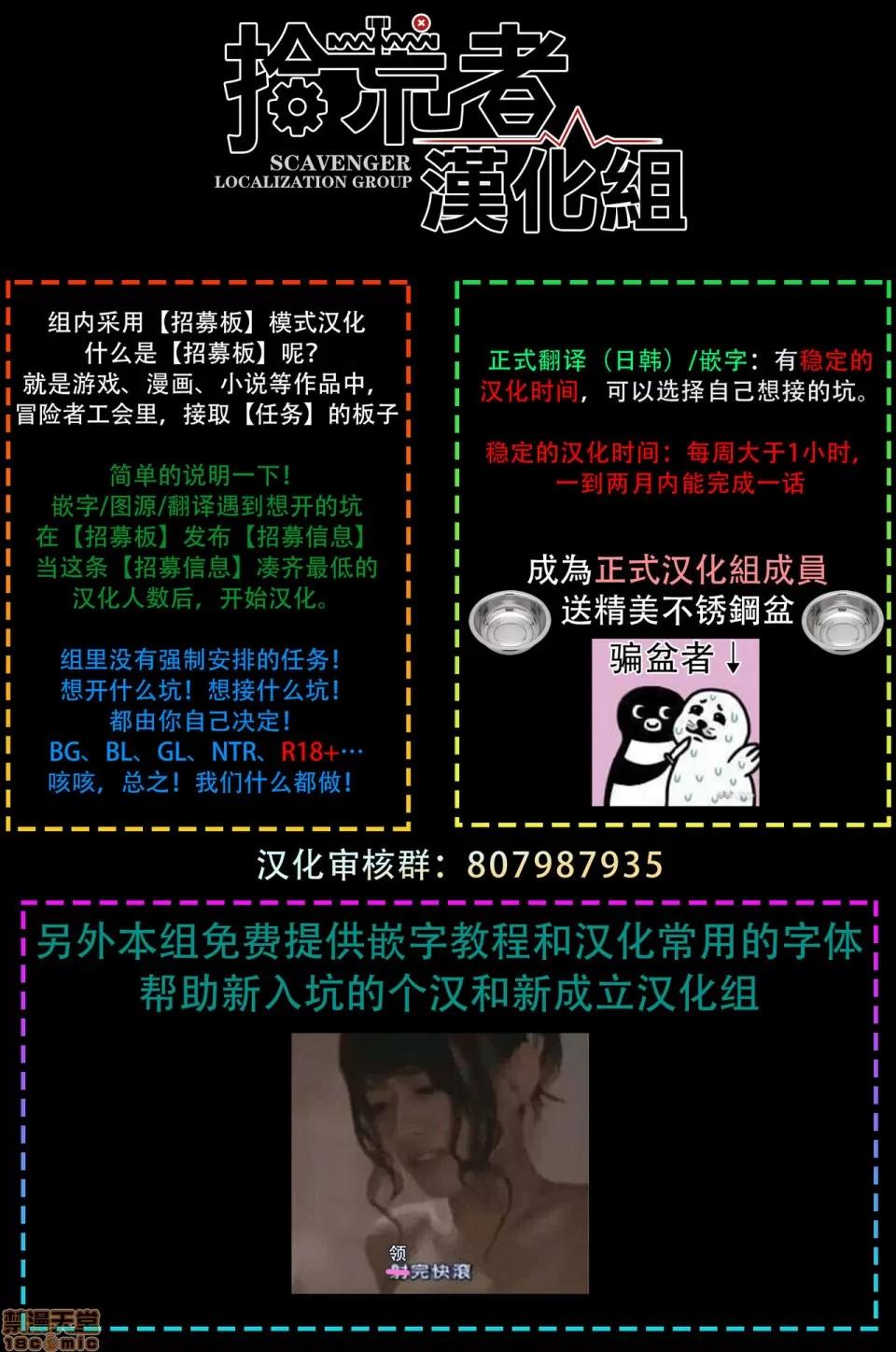 我的讨人厌前辈 [拾荒者汉化组] [Digital] [春山モト] 俺の嫌いな先辈6(完)+附录 第39页