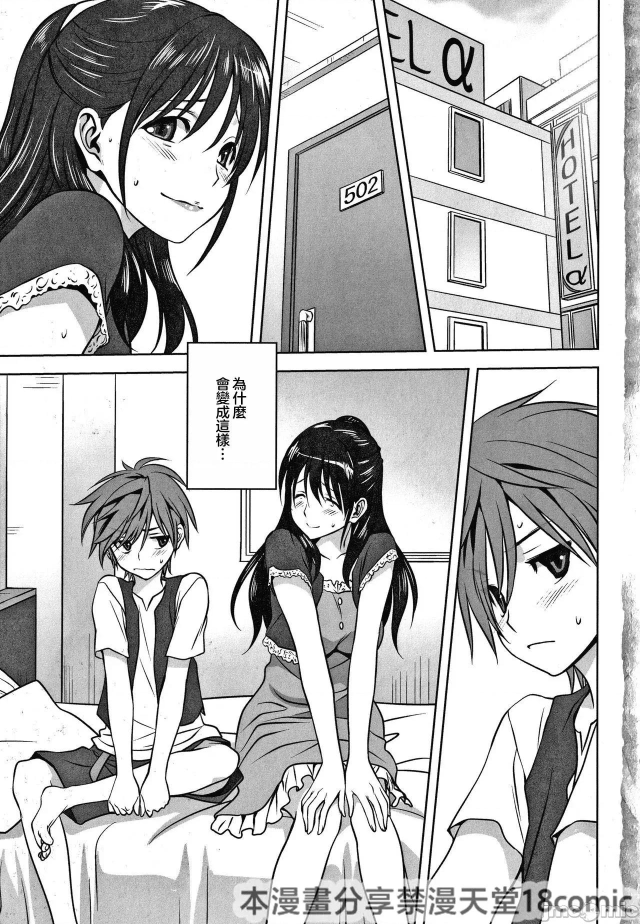 雌の秘め事 骗し合い+小春日和番外篇 第1页