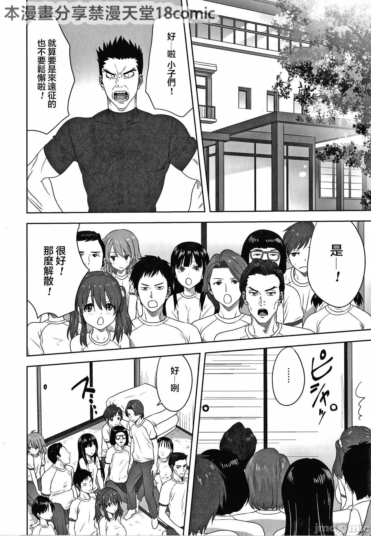 雌の秘め事 Hなブロークンハート 第3页