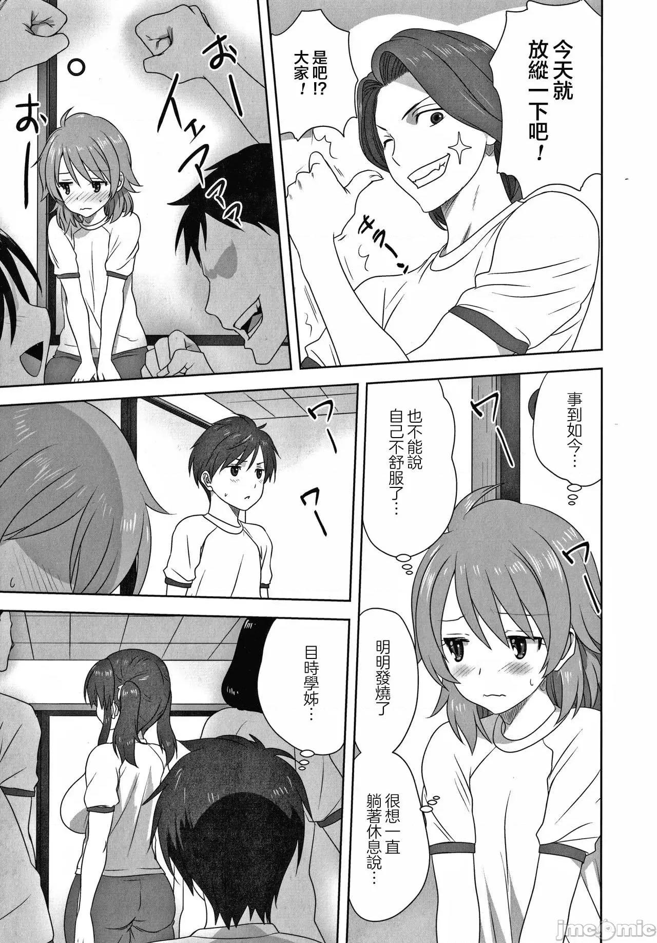 雌の秘め事 Hなブロークンハート 第4页