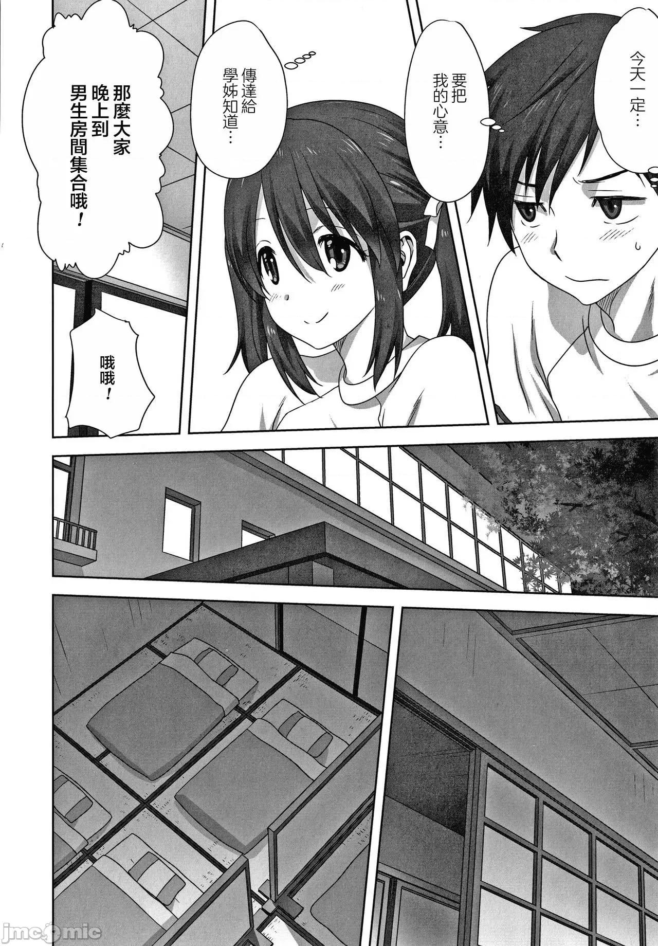 雌の秘め事 Hなブロークンハート 第5页