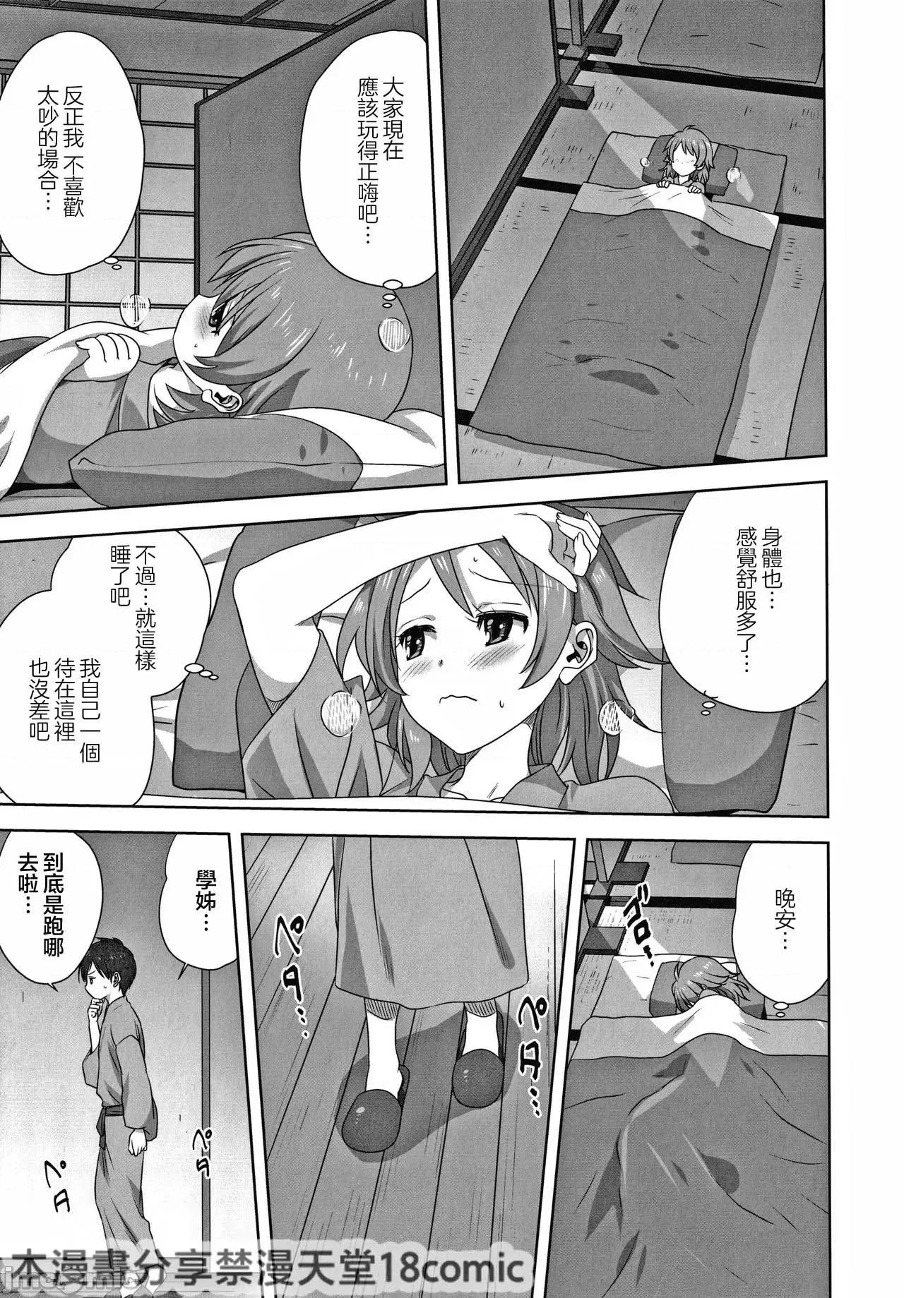 雌の秘め事 Hなブロークンハート 第6页