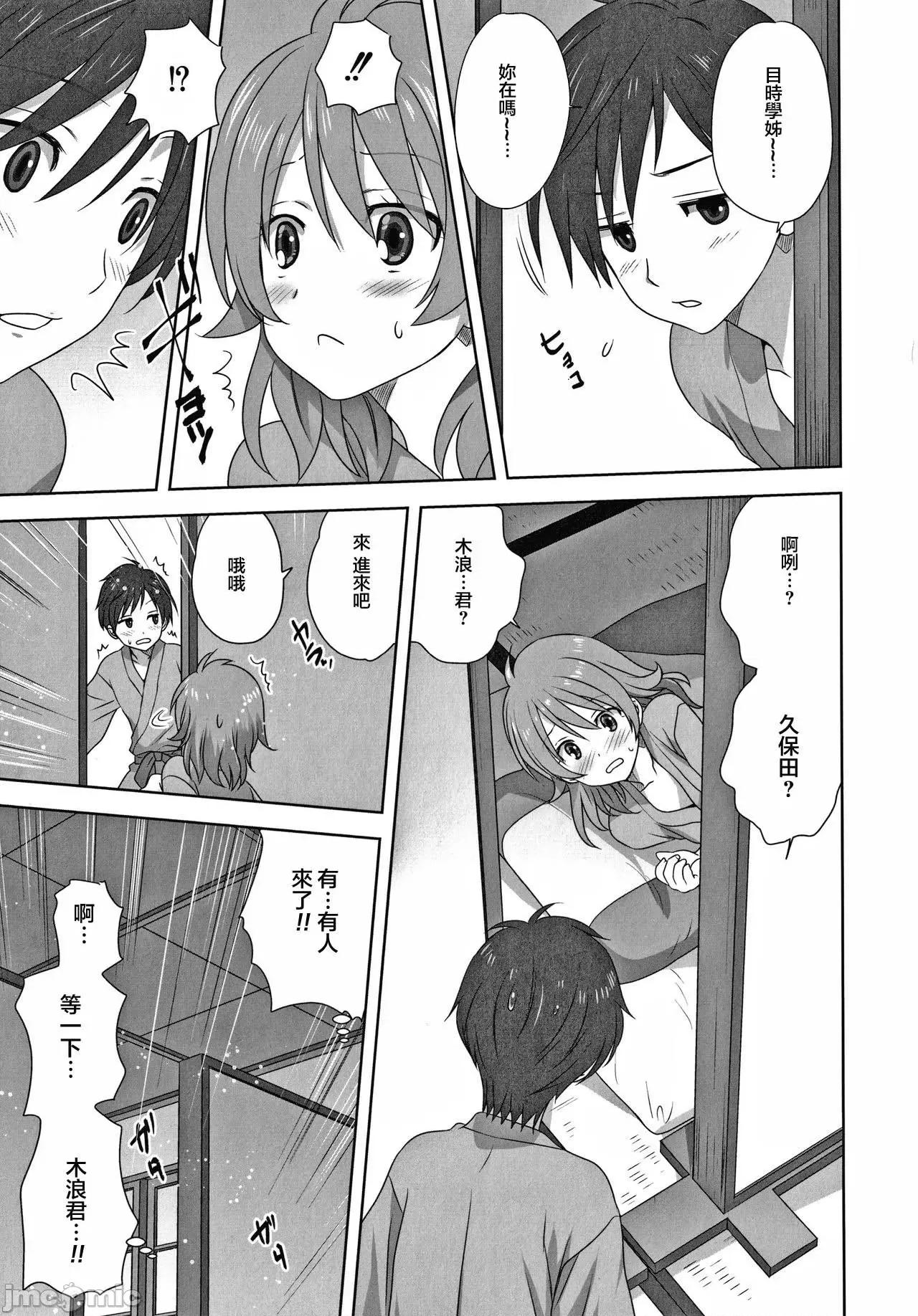 雌の秘め事 Hなブロークンハート 第8页