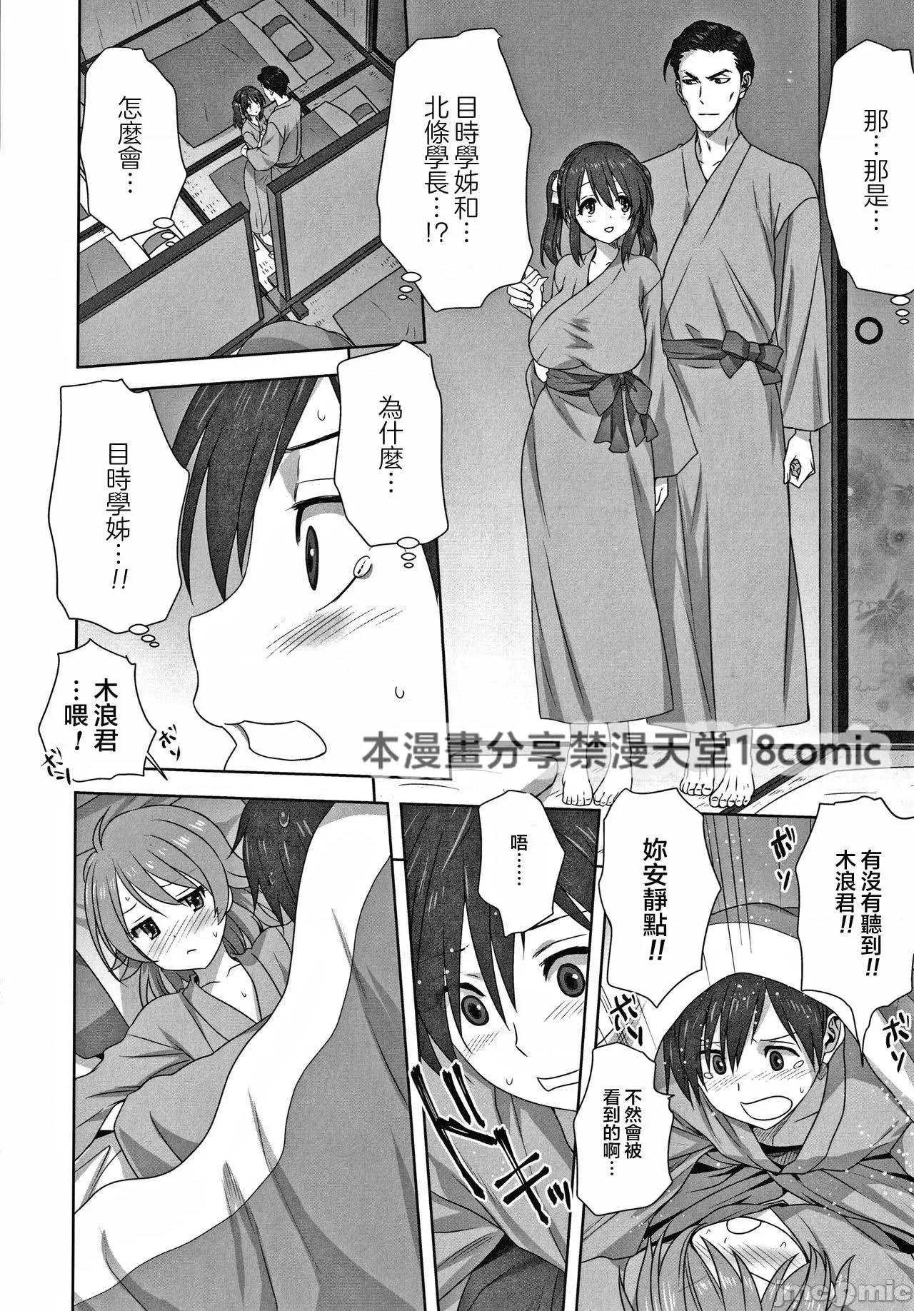 雌の秘め事 Hなブロークンハート 第9页