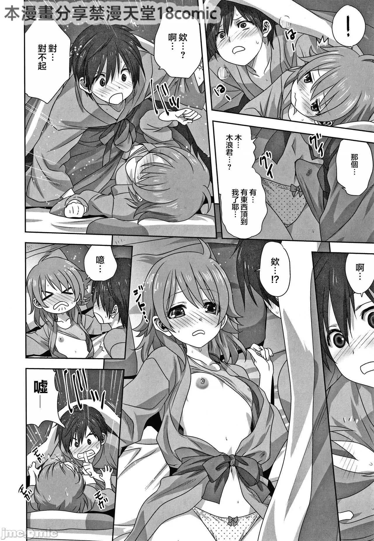 雌の秘め事 Hなブロークンハート 第17页