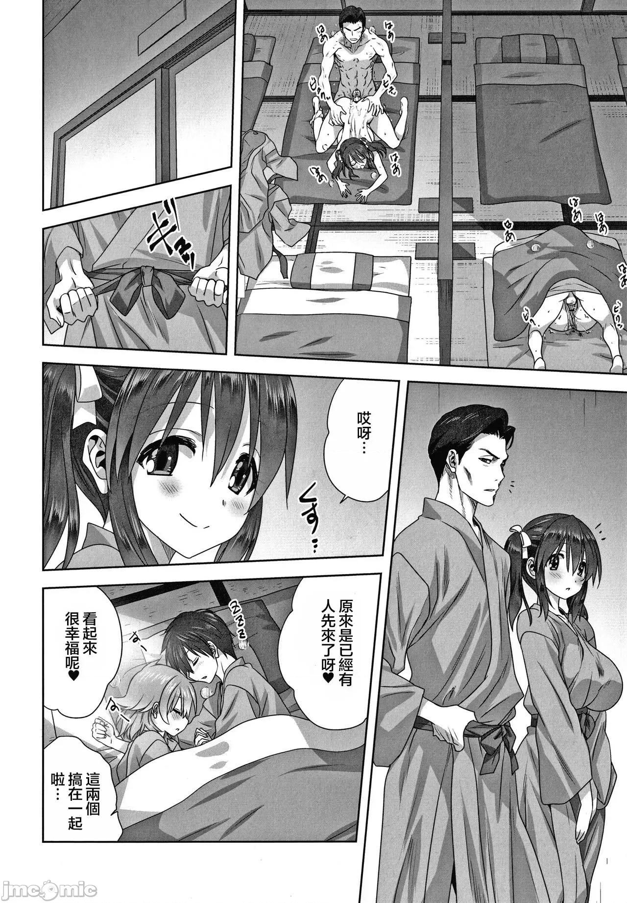 雌の秘め事 Hなブロークンハート 第29页