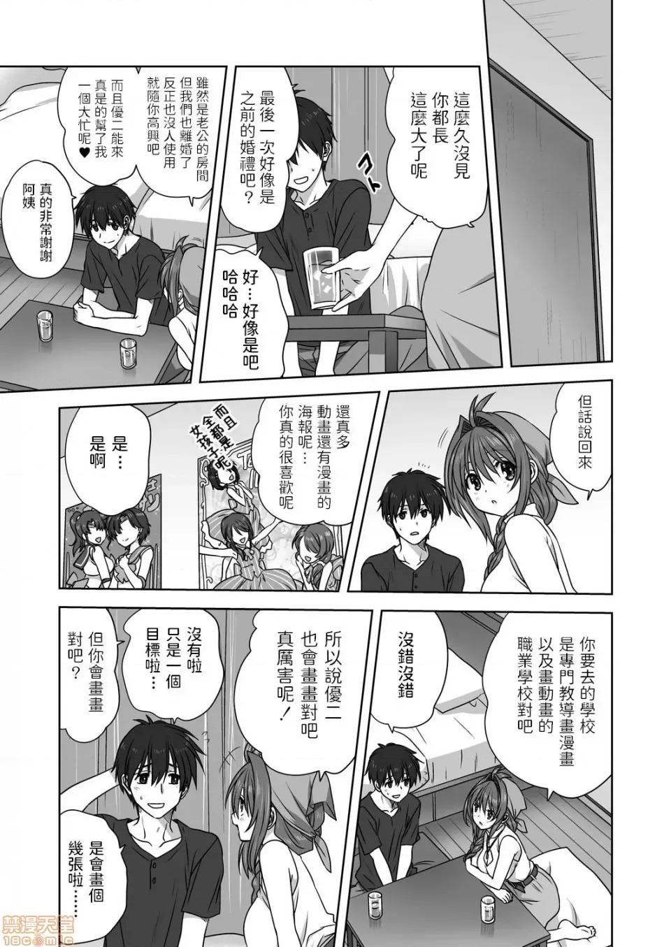 雌の秘め事 [みたらし侯成] 一肌脱いであげる (コミックリブート Vol.20) [中国翻译] [DL版] 第3页