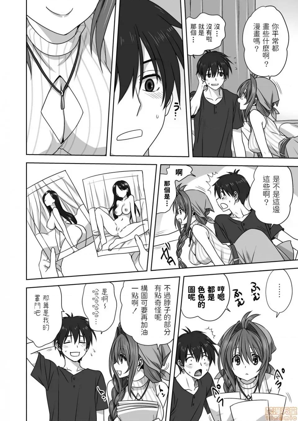 雌の秘め事 [みたらし侯成] 一肌脱いであげる (コミックリブート Vol.20) [中国翻译] [DL版] 第4页