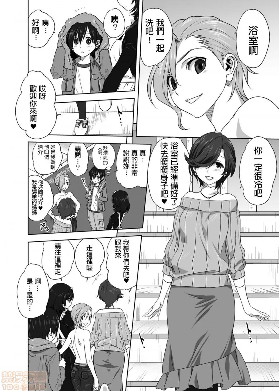 雌の秘め事 [みたらし侯成] 雨雨降れ降れ 第4页